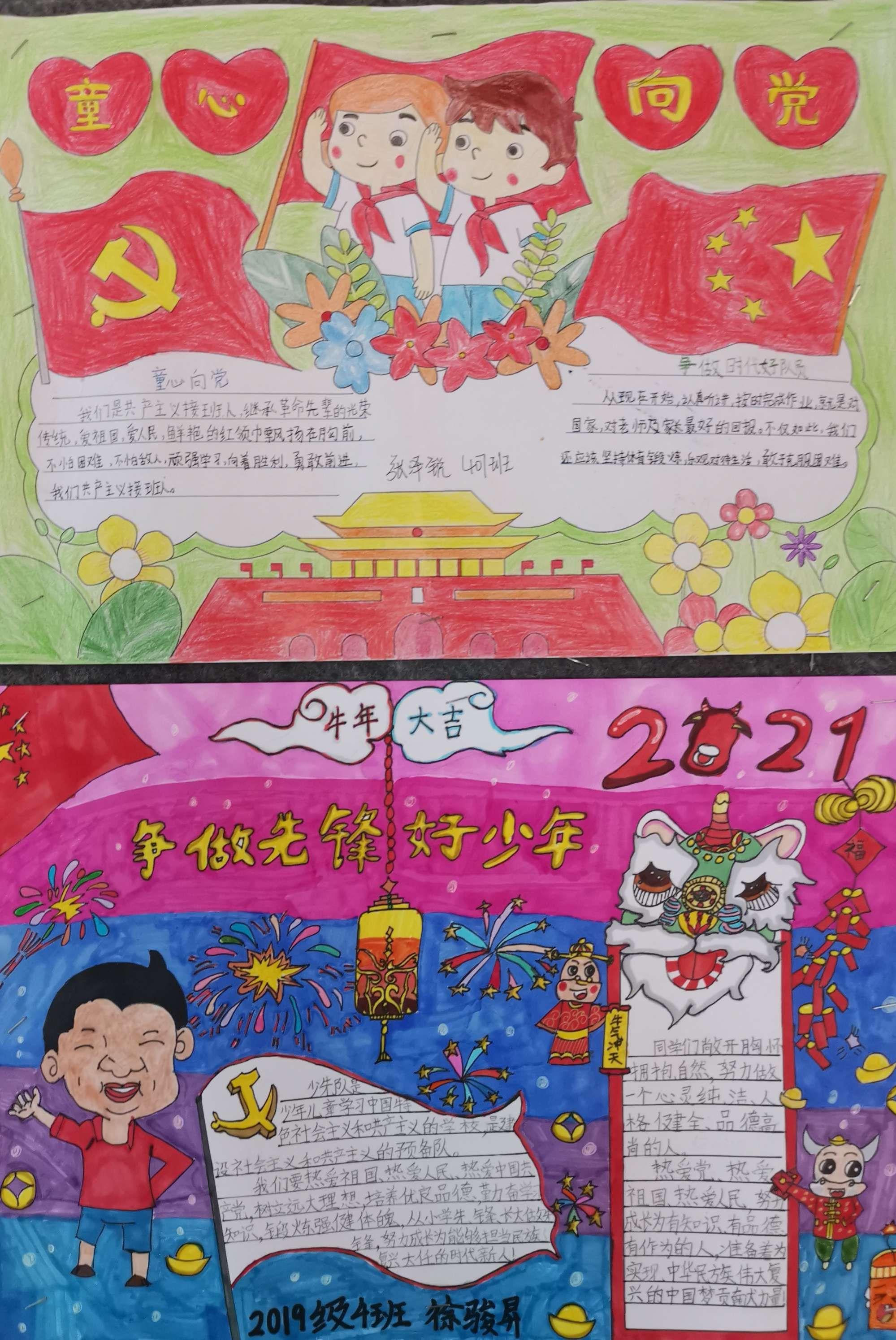 童心向党百外春蕾小学向建党100周年献礼