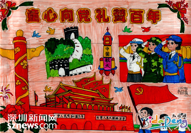 薪火相传童心向党②晒合影秀绘画葵涌二小学生用作品庆祝建党百年