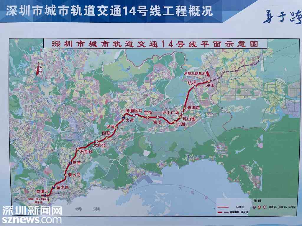 深圳地铁14号线最新进展首调段35kv电通