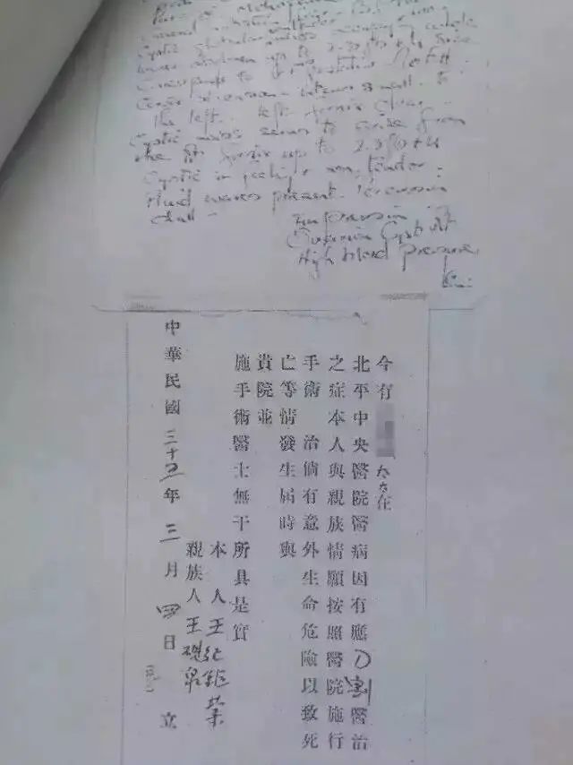 关注这份75年前的手写病历火了书写者曾亲手接生袁隆平