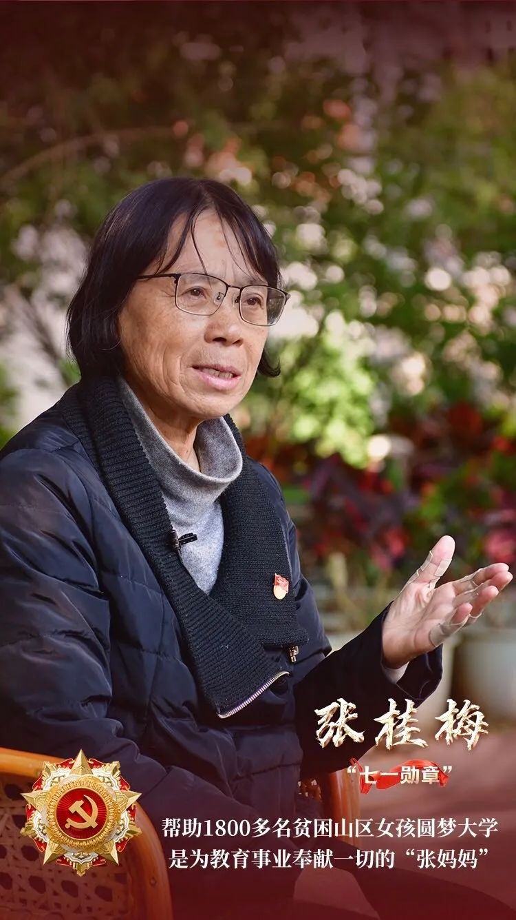人物为什么张桂梅的手能够打动人心