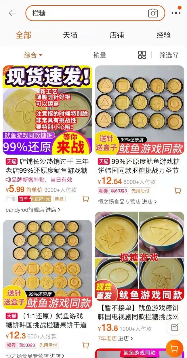社会鱿鱼游戏后遗症观众抠糖饼上瘾多国学校不许看