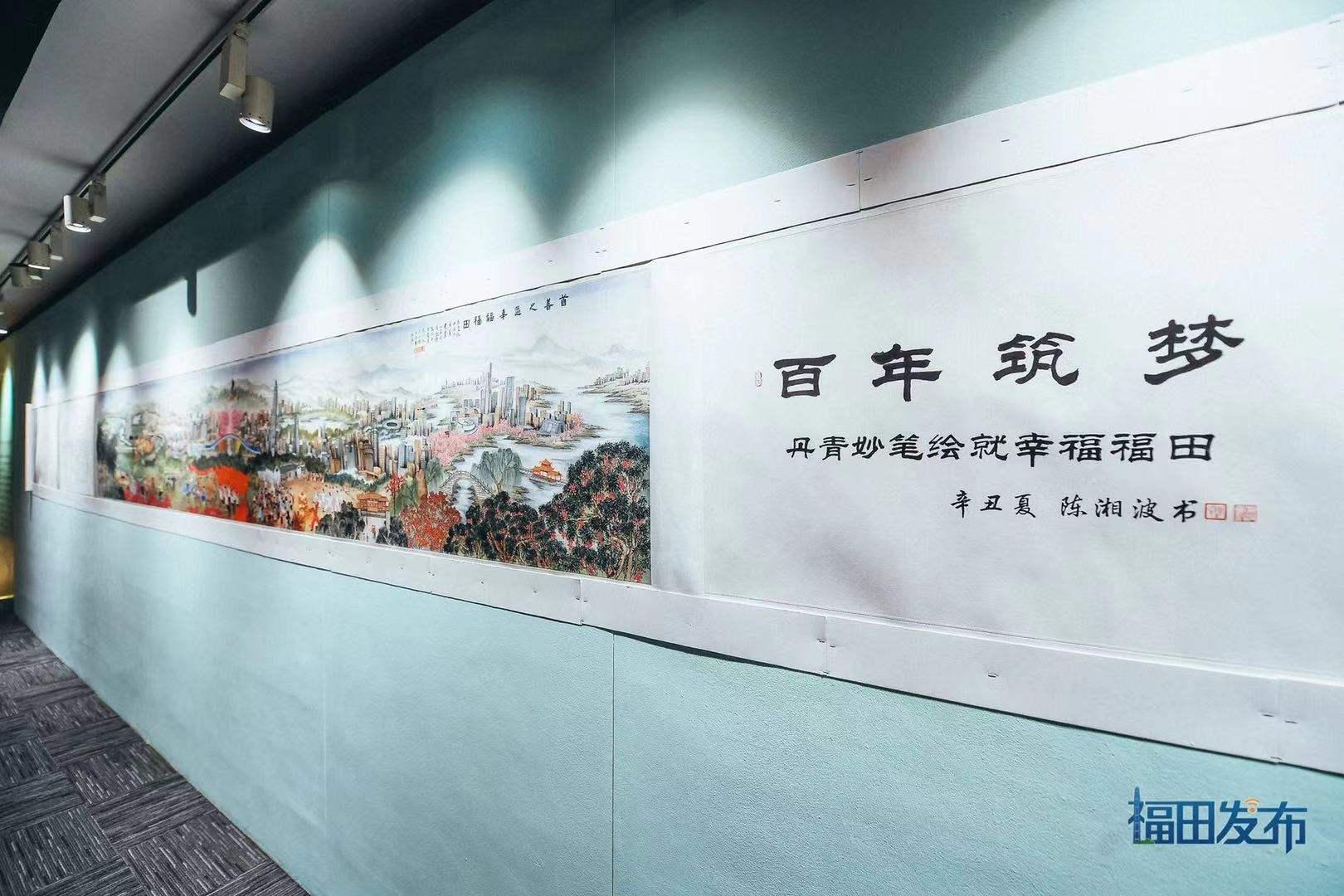 震撼首发庆祝建党百年福田残友手绘长卷正式发布