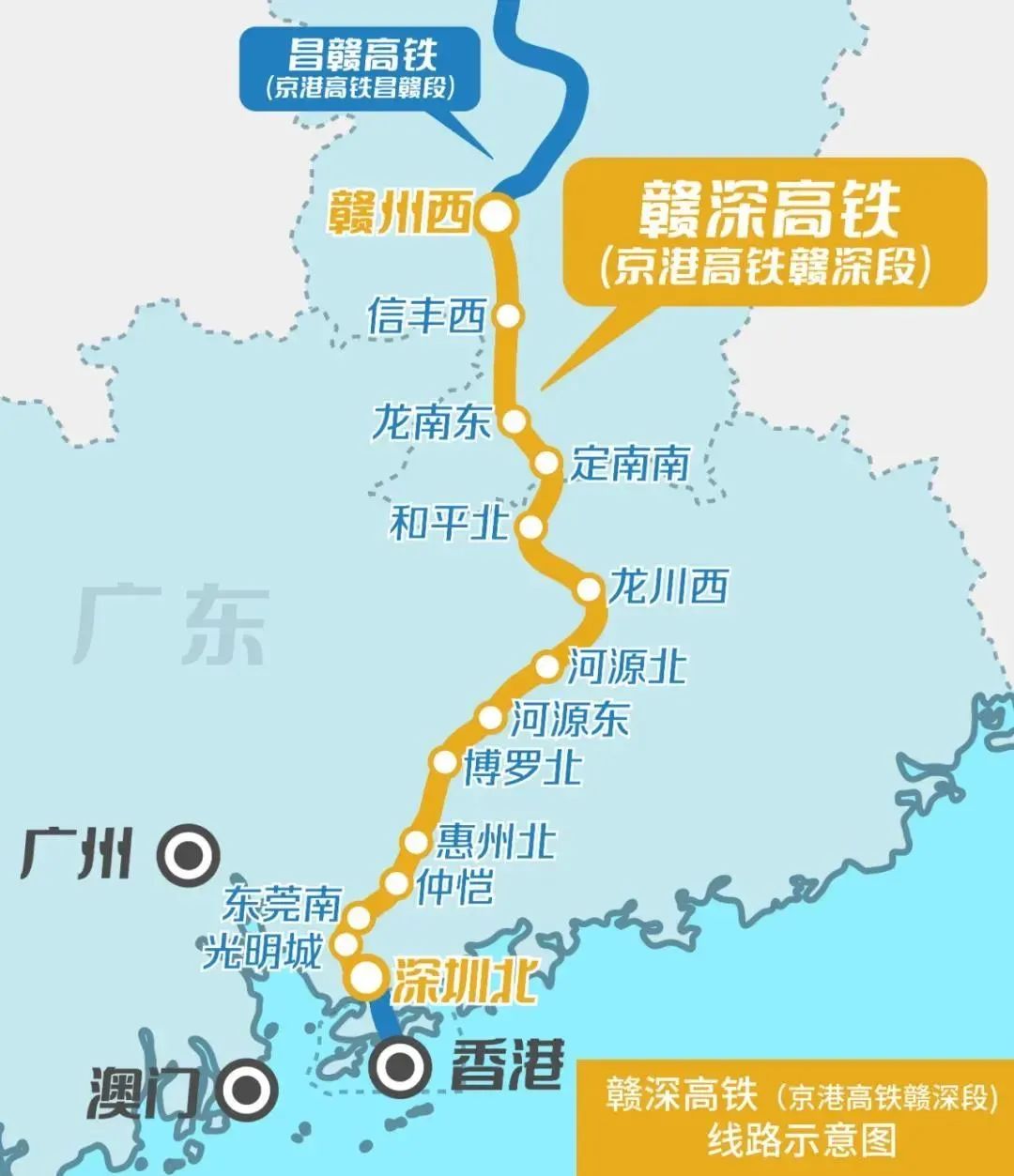 河源北,河源东,博罗北,惠州北,仲恺,东莞南(塘厦),光明城,深圳北站点