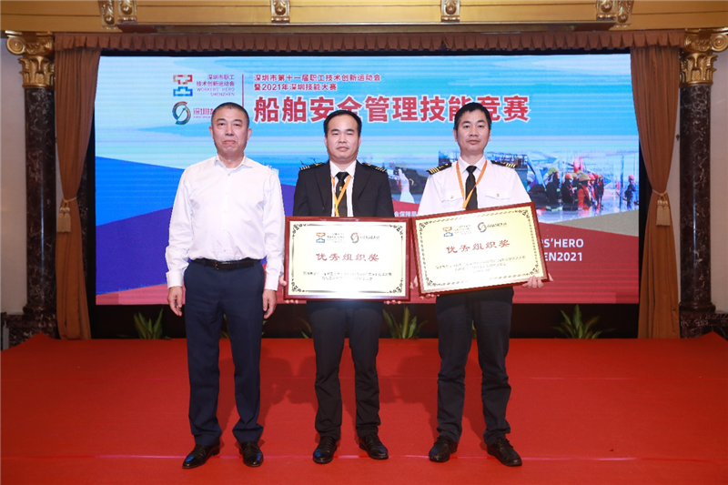 深圳海事局工会主席黄伟忠向获得团体知识竞赛二等奖的单位颁奖深圳市