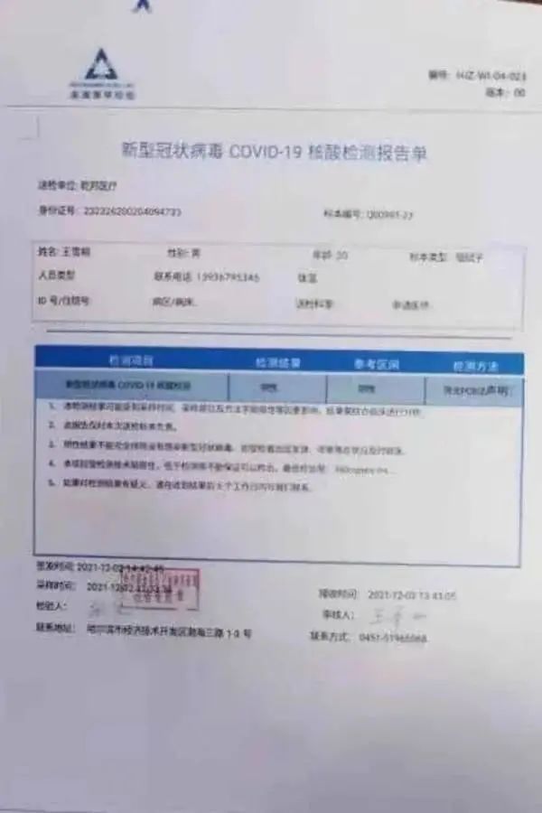 他们通过出租车司机搜集想加急采集核酸获取报告的人,按照每人100至