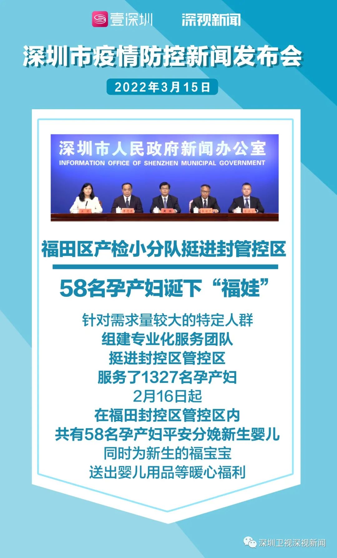 深圳对重要生活物资实行日监测日报告义工一对一帮扶特殊群体