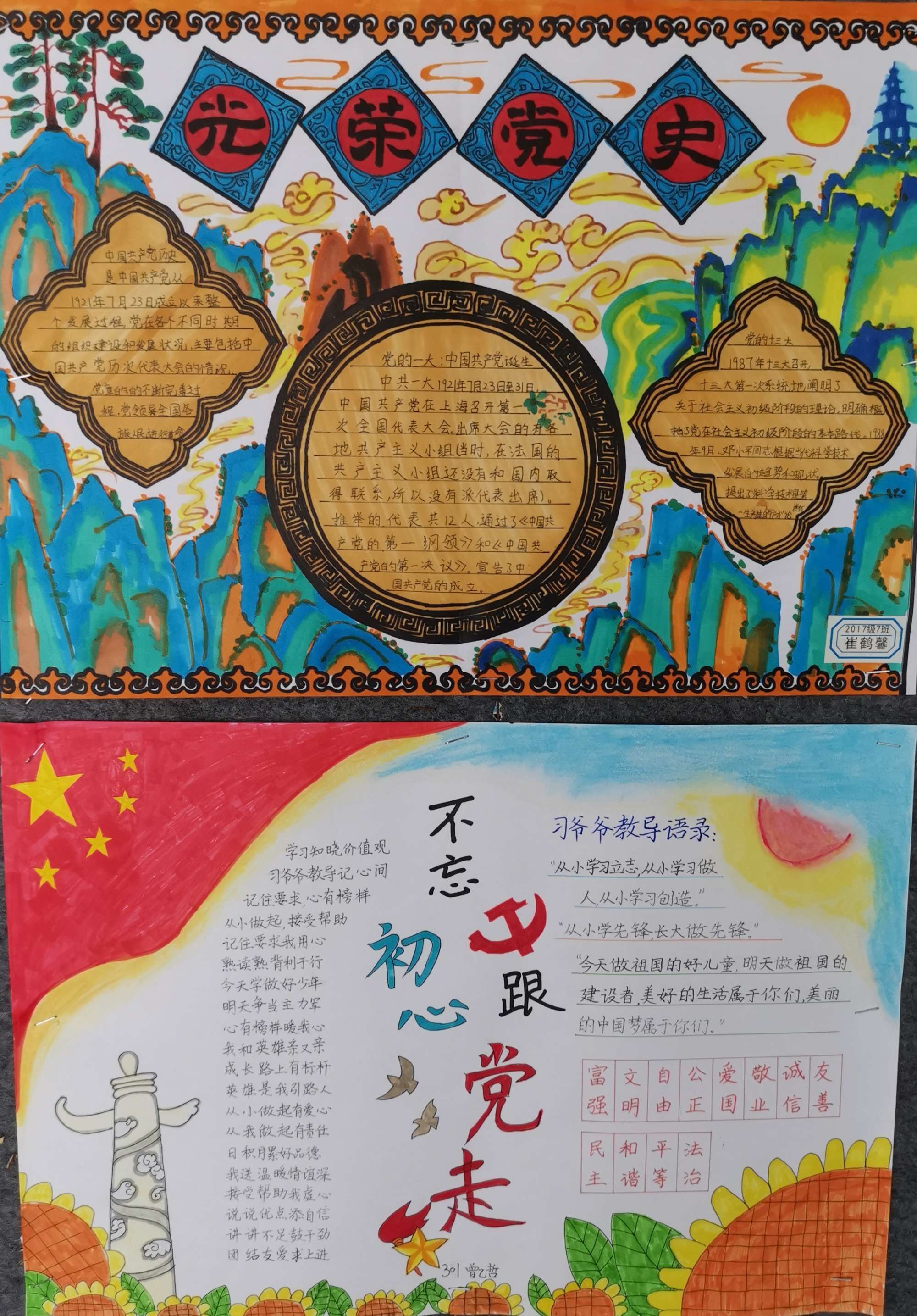 建党100周年童心绘画,建党100周年创意美术画 【童心向党】百外春蕾小学向建党100周年献礼