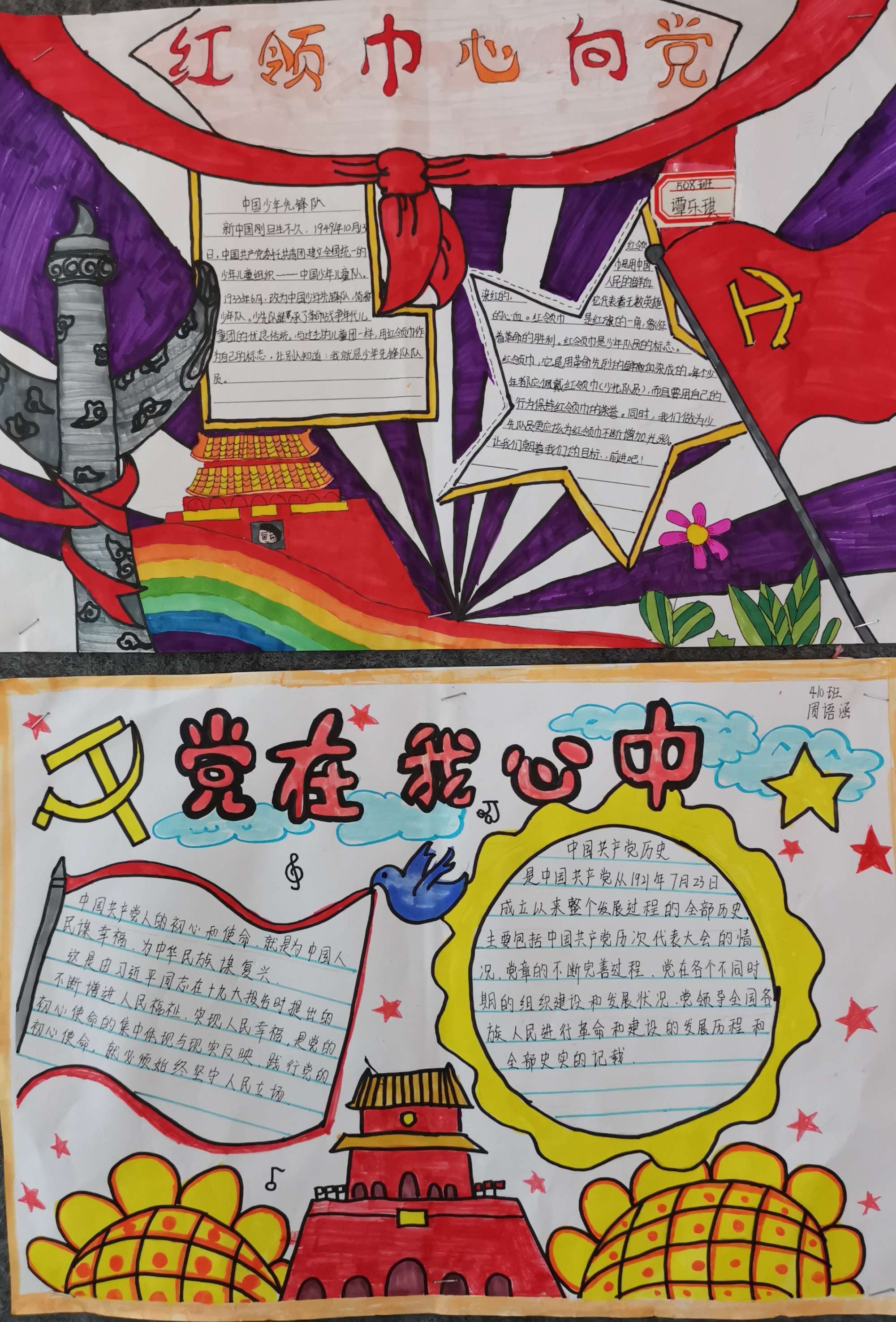 庆建党100周年绘画,以建党为主题的美术画 童心向党百外春蕾小学向建党100周年献礼