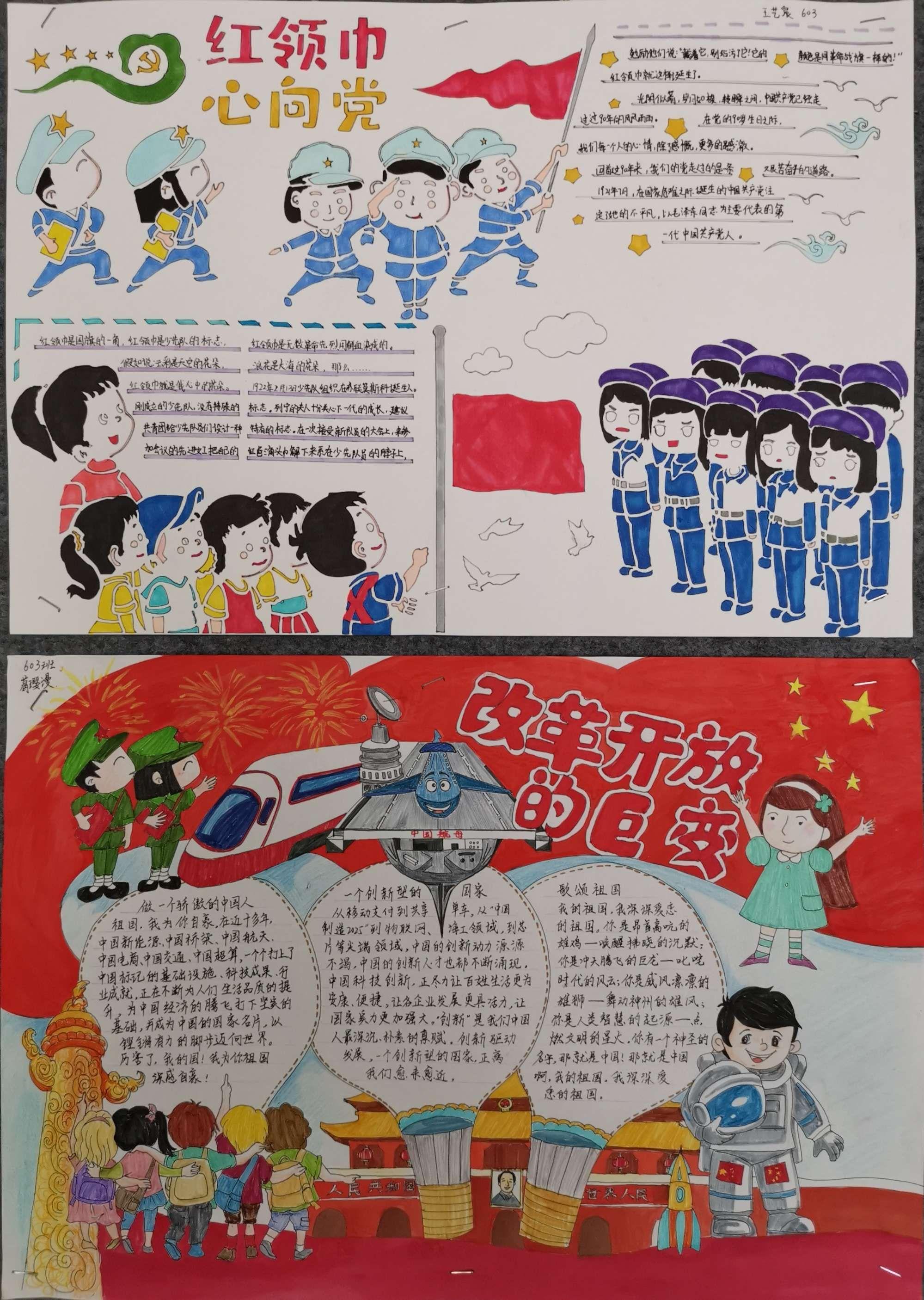 【童心向党】百外春蕾小学向建党100周年献礼
