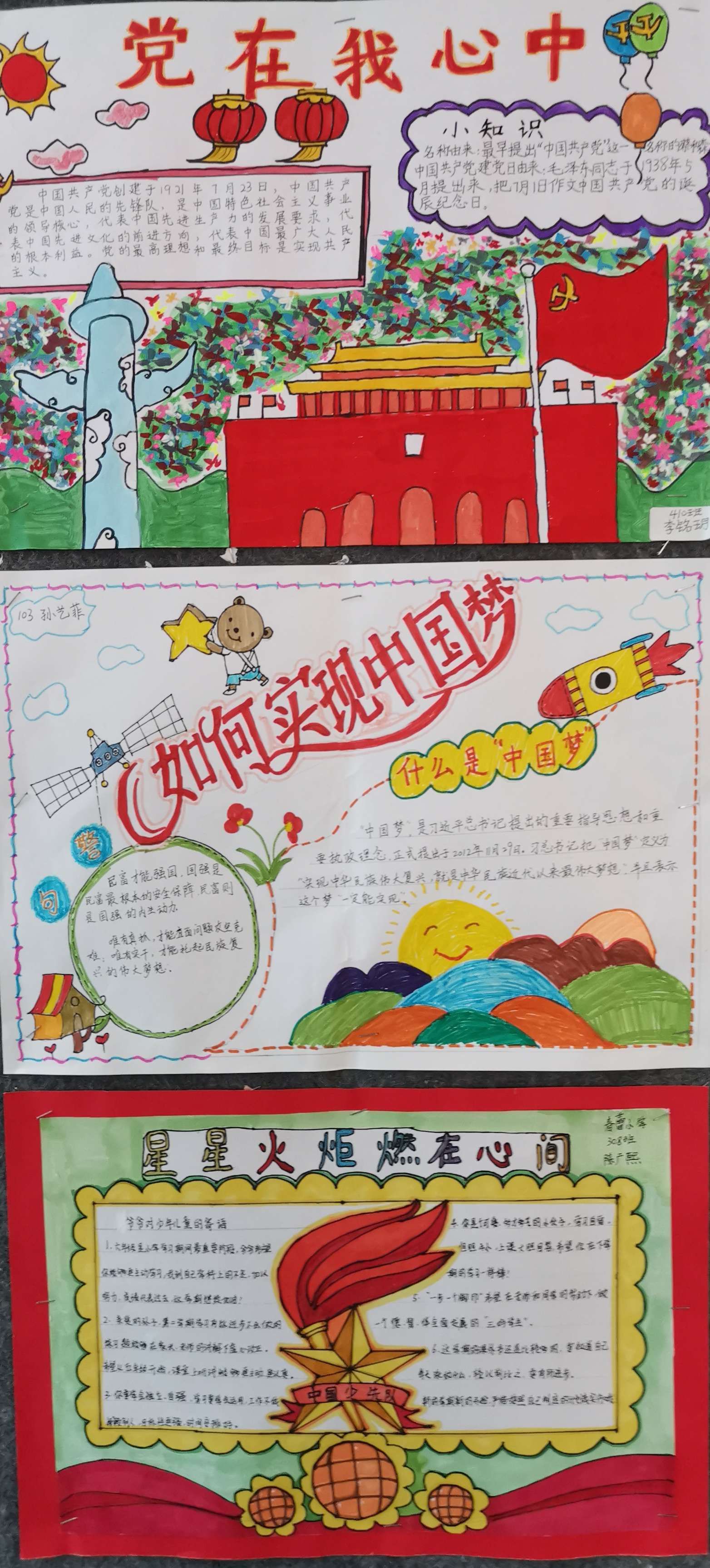 下面就让我们一起来好好欣赏孩子们画的"童心向党"手抄报绘画作品吧!