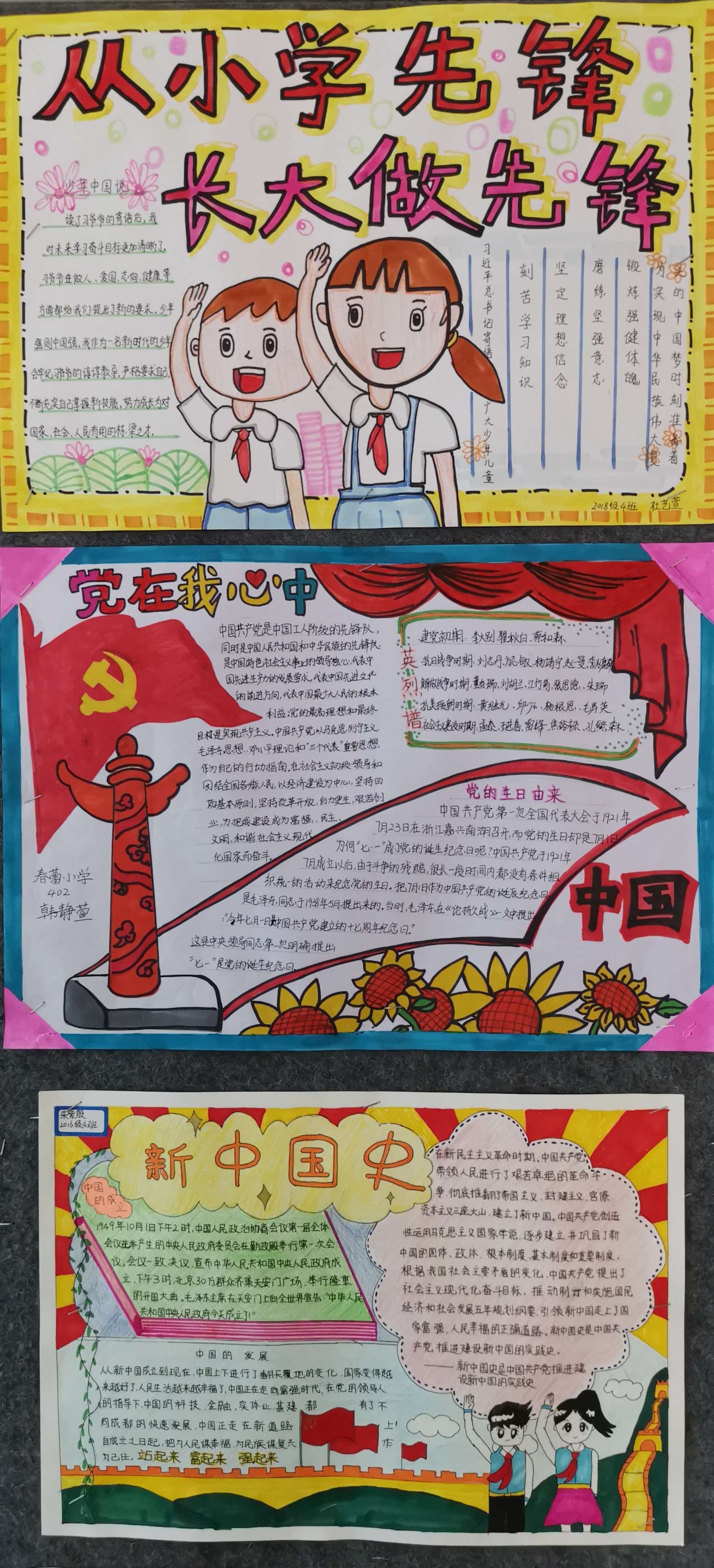 小学一年级建党100周年,建党100周年绘画一年级 童心向党百外春蕾小学向建党100周年献礼