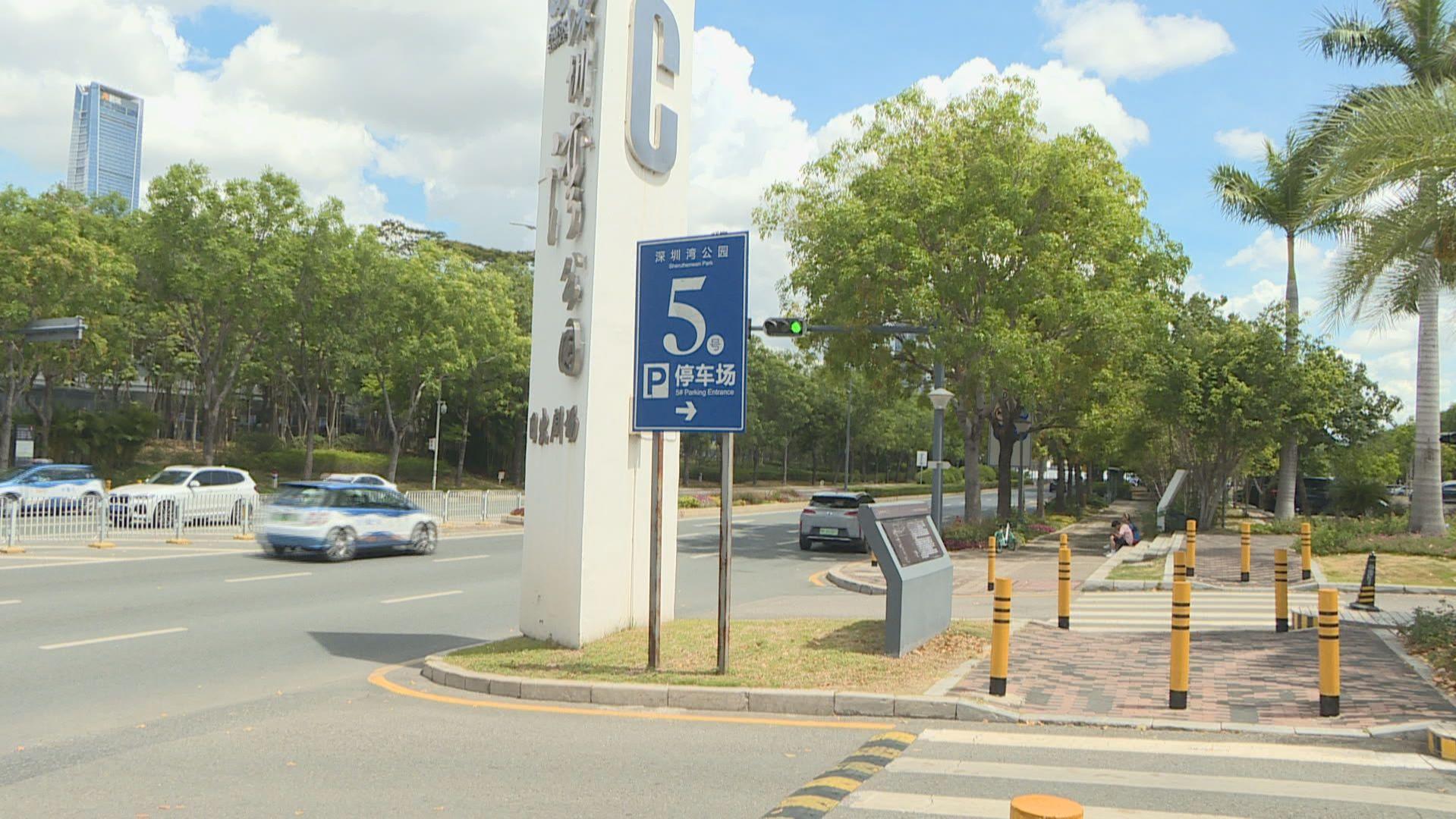 深圳湾公园部分停车场暂时免费 改造后预约进场
