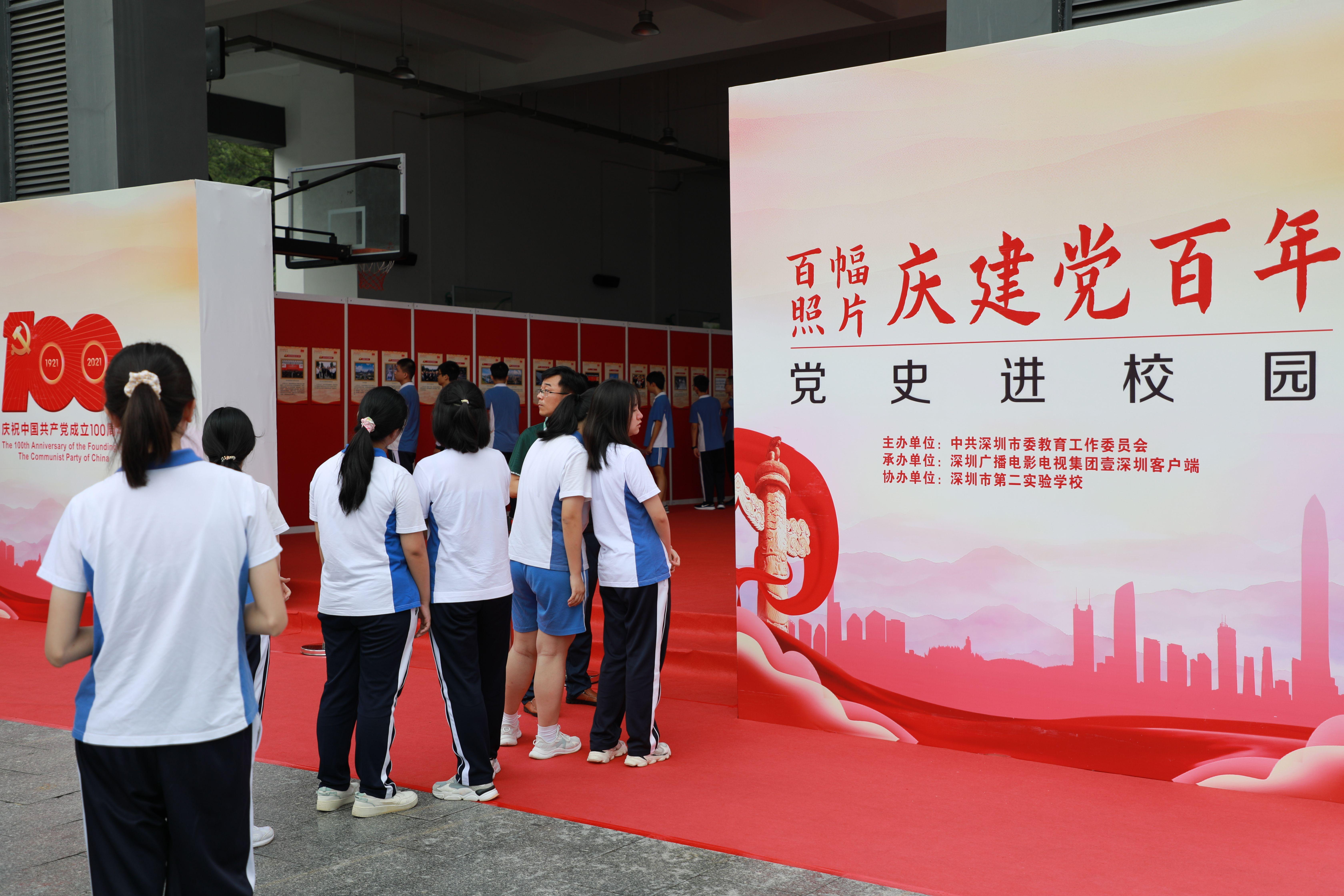 《百幅照片庆建党百年》党史进校园