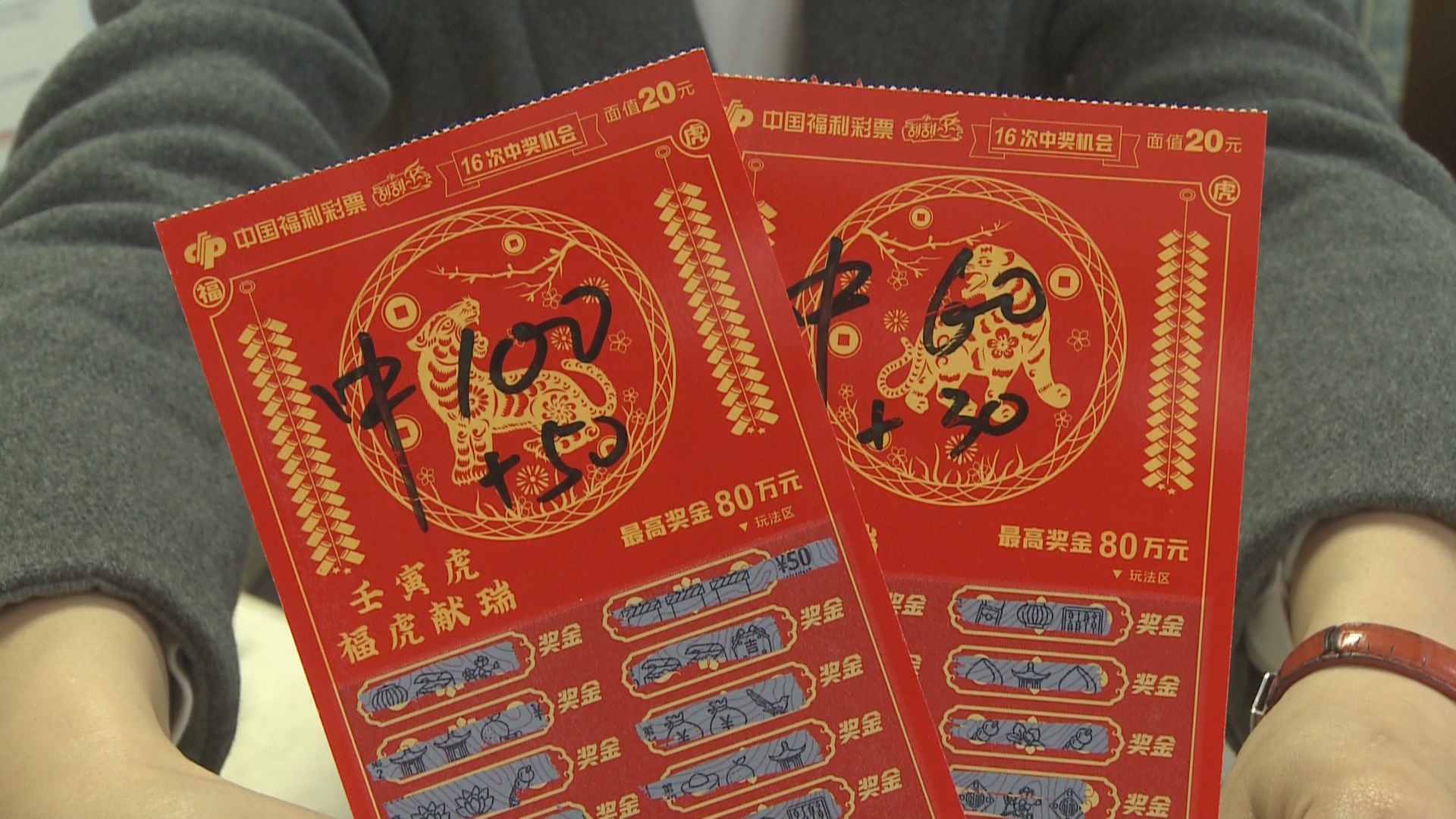 好运来福彩刮刮乐壬寅虎2亿元派奖重磅来袭
