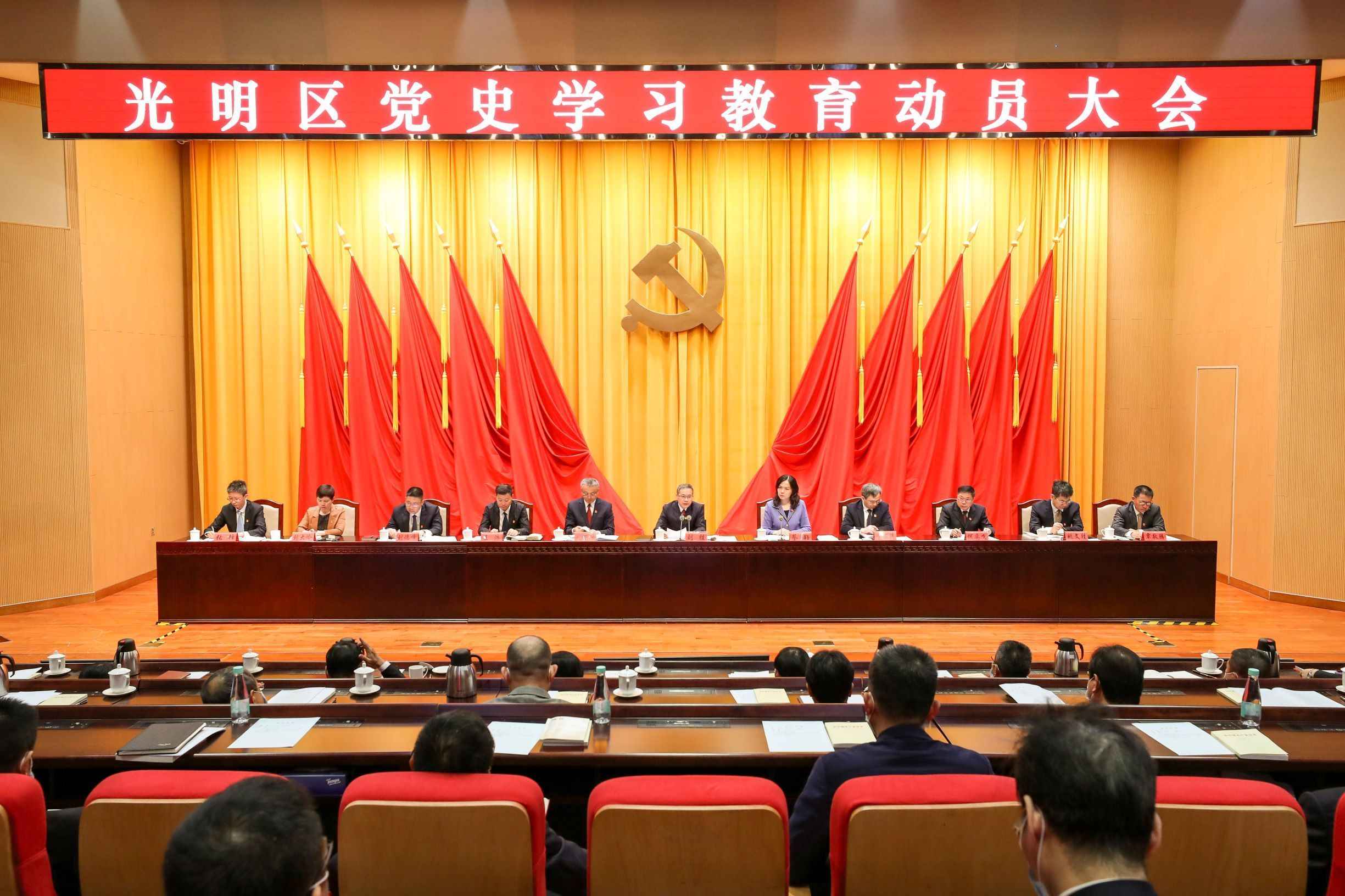 深圳光明区召开党史学习教育动员大会