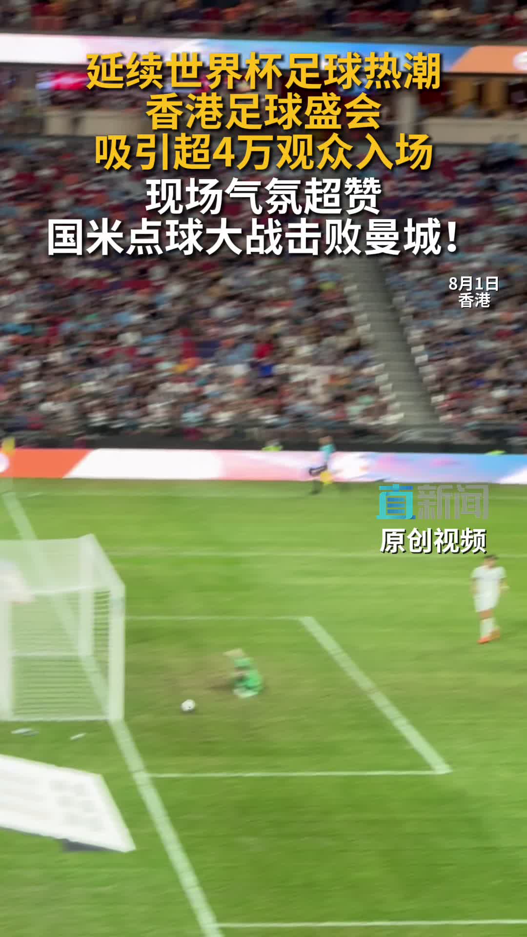 香港启德体育场