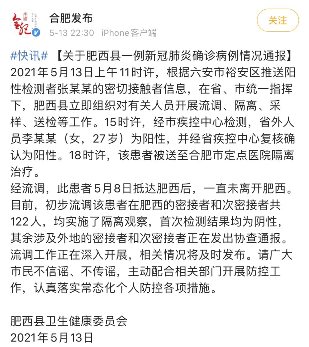 新增2例本土确诊病例两地升级为中风险地区轨迹公布