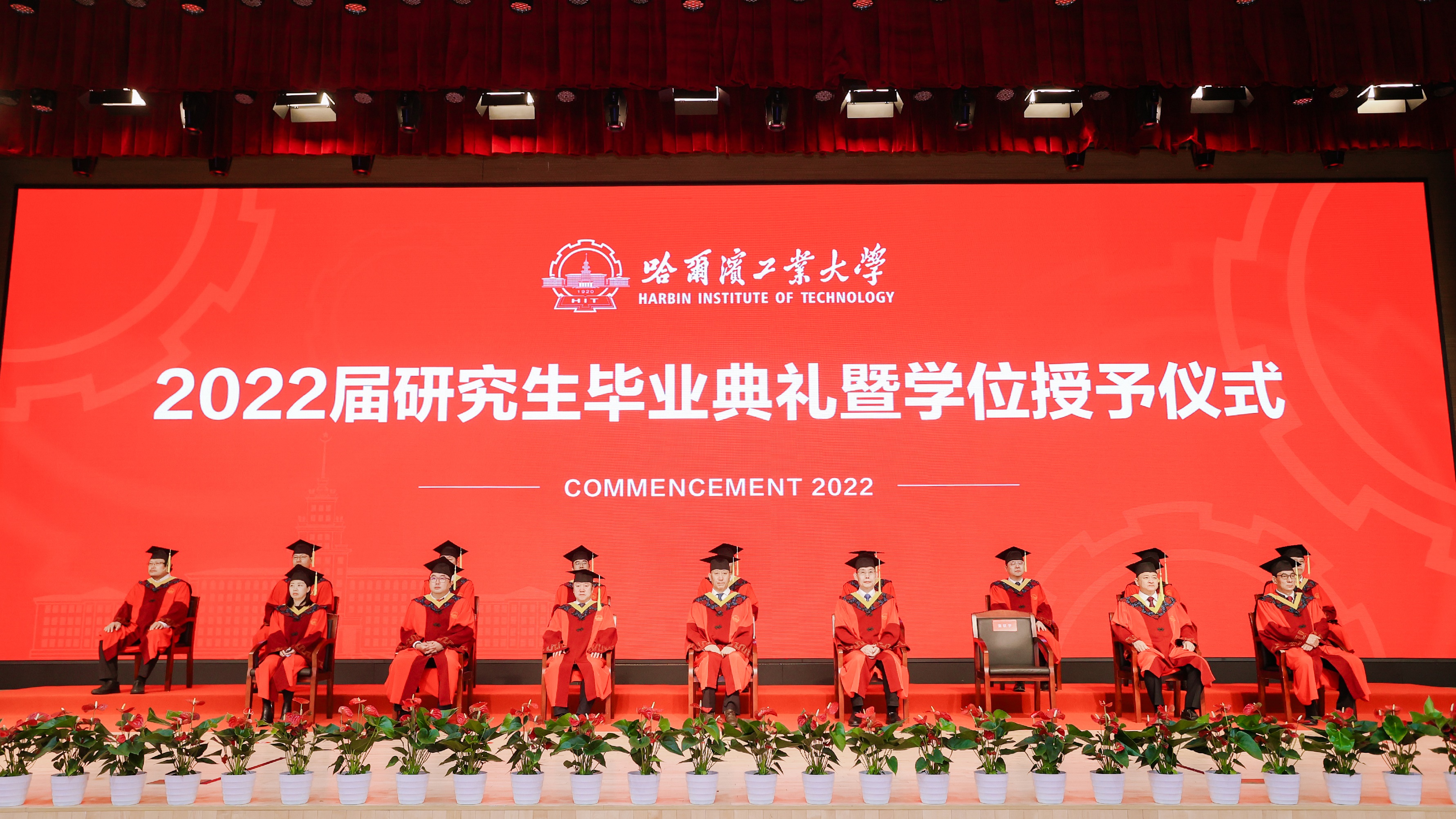哈工大深圳举行2022届研究生毕业典礼