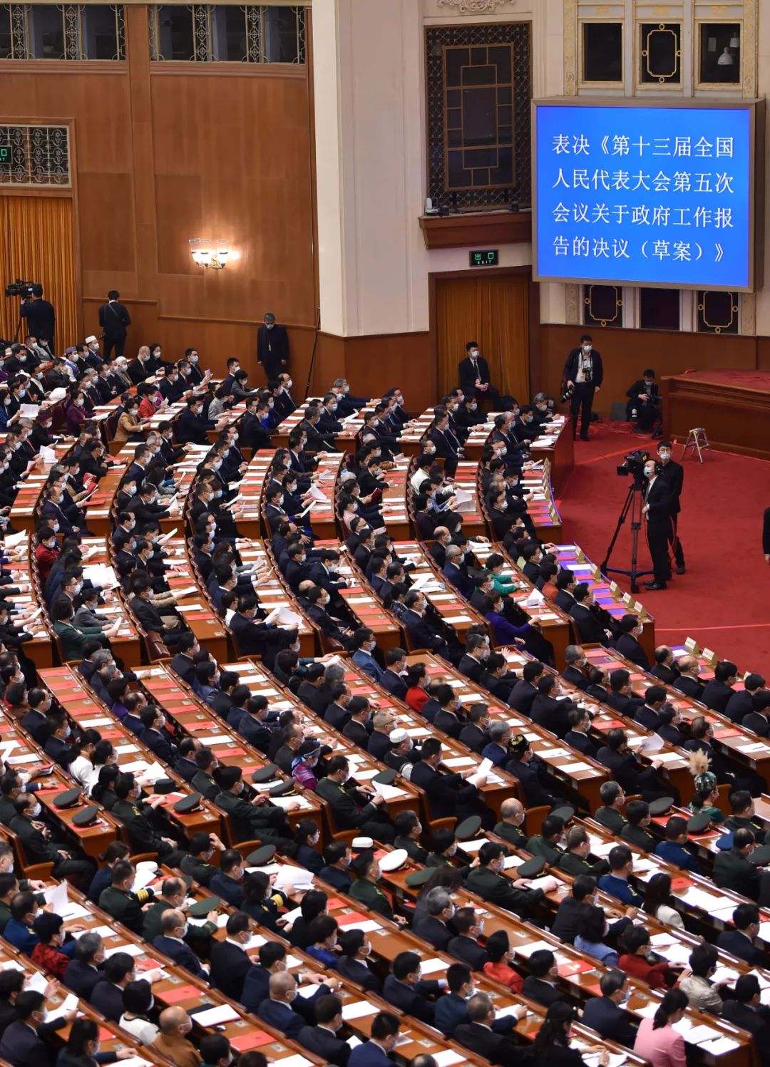 第十三届全国人民代表大会第二次会议在人民大会堂举行闭幕会