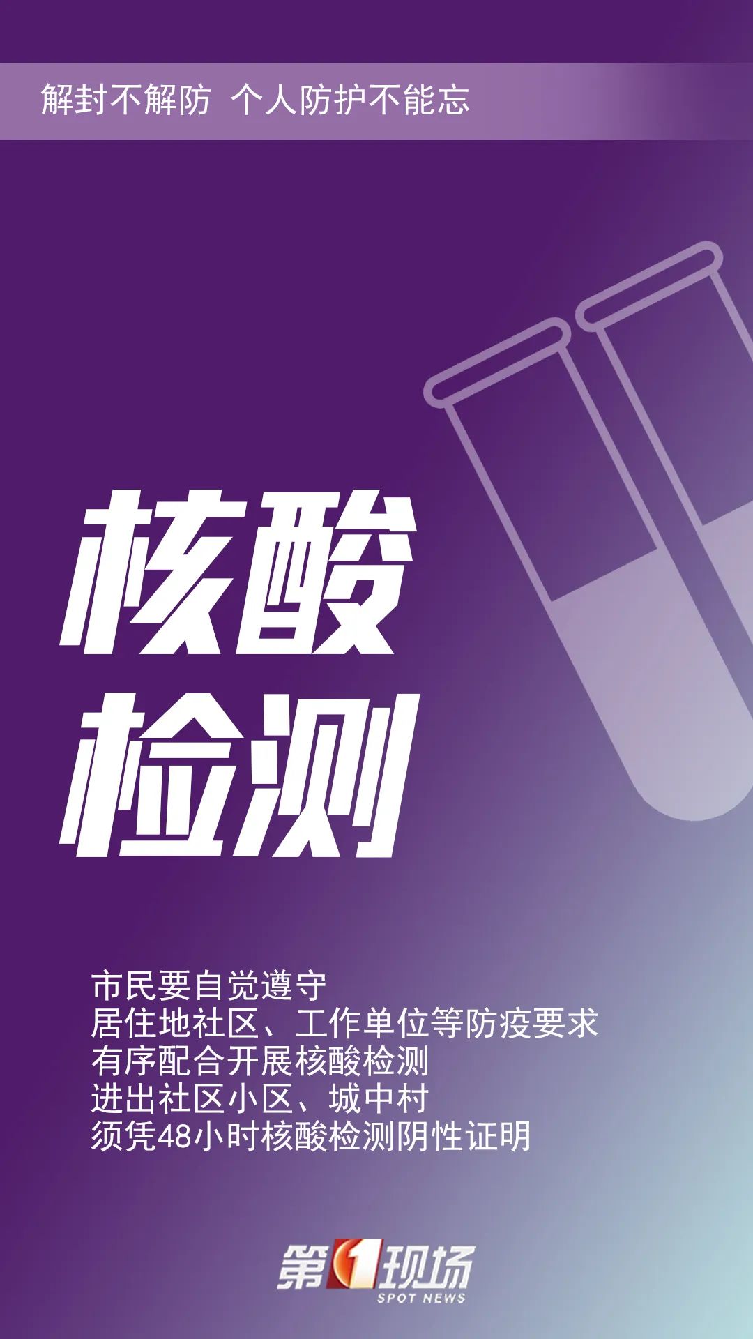 新闻发布会上海什么时候解封(2021上海疫情什么时候解封)