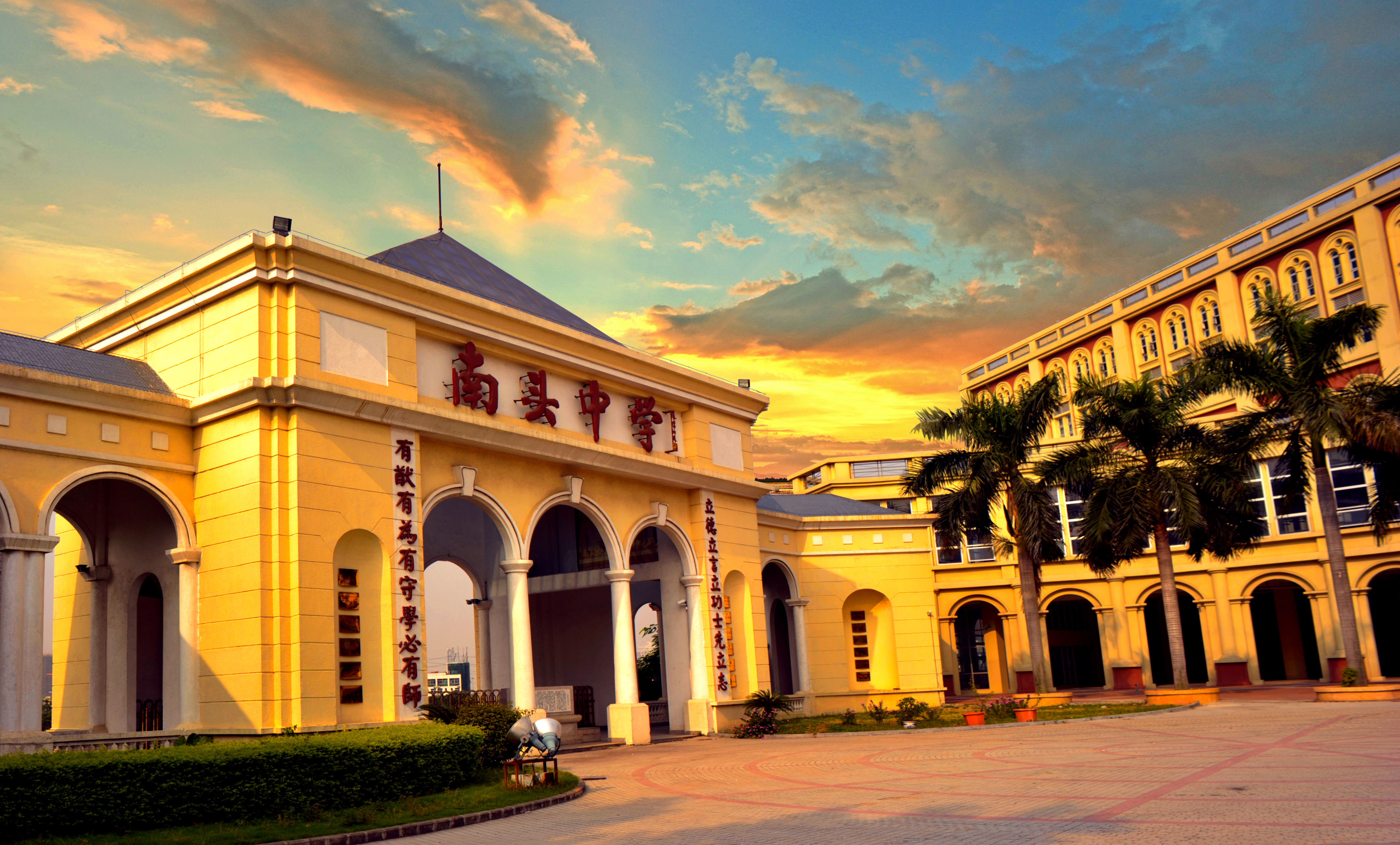 招生季,南头中学与你约一场最美的邂逅!