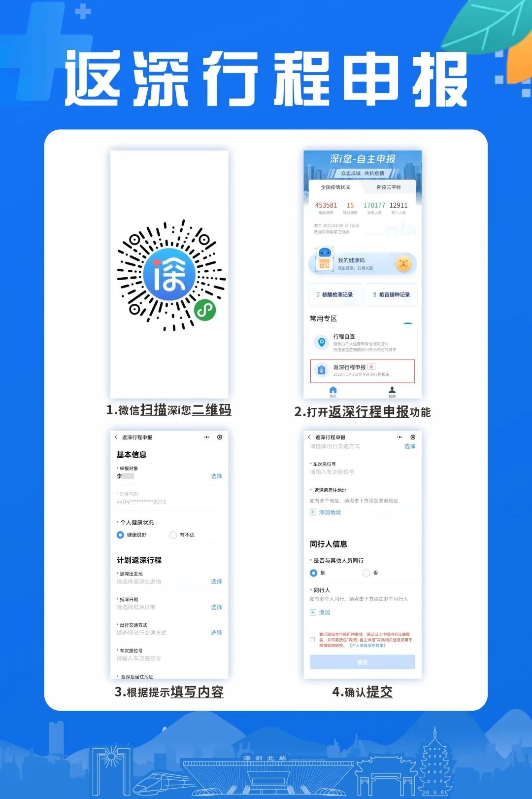 深圳清明假期外地车限行吗高速免费吗最新通知