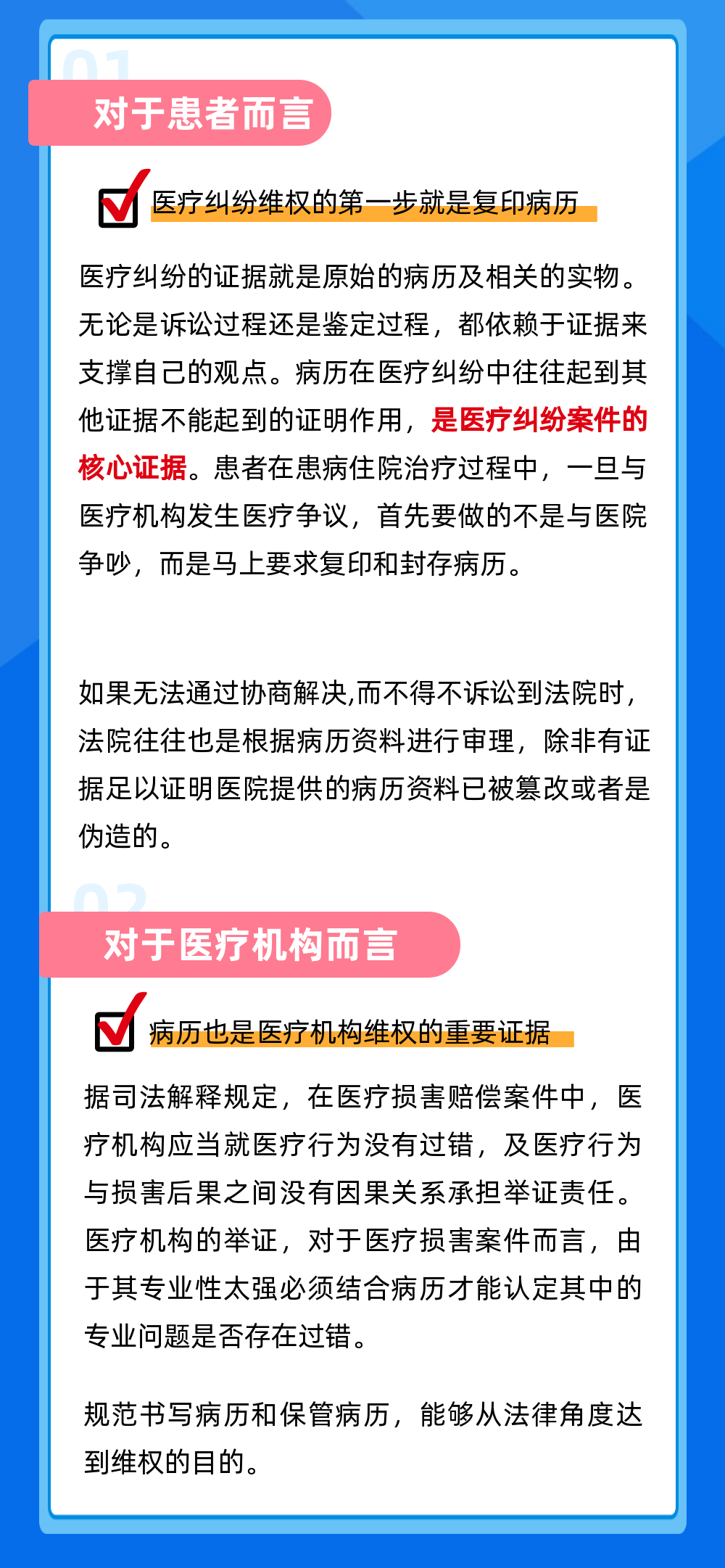 病历没给名称不全福田一口腔门诊部因此被罚