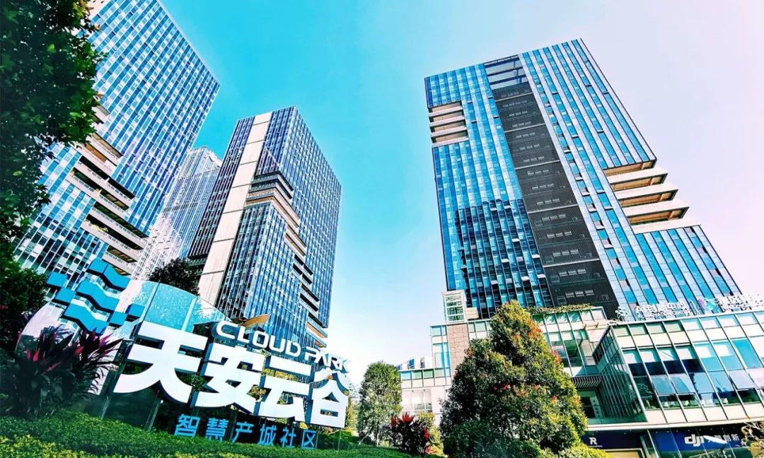 光明天安云谷一期首批项目集中签约仪式