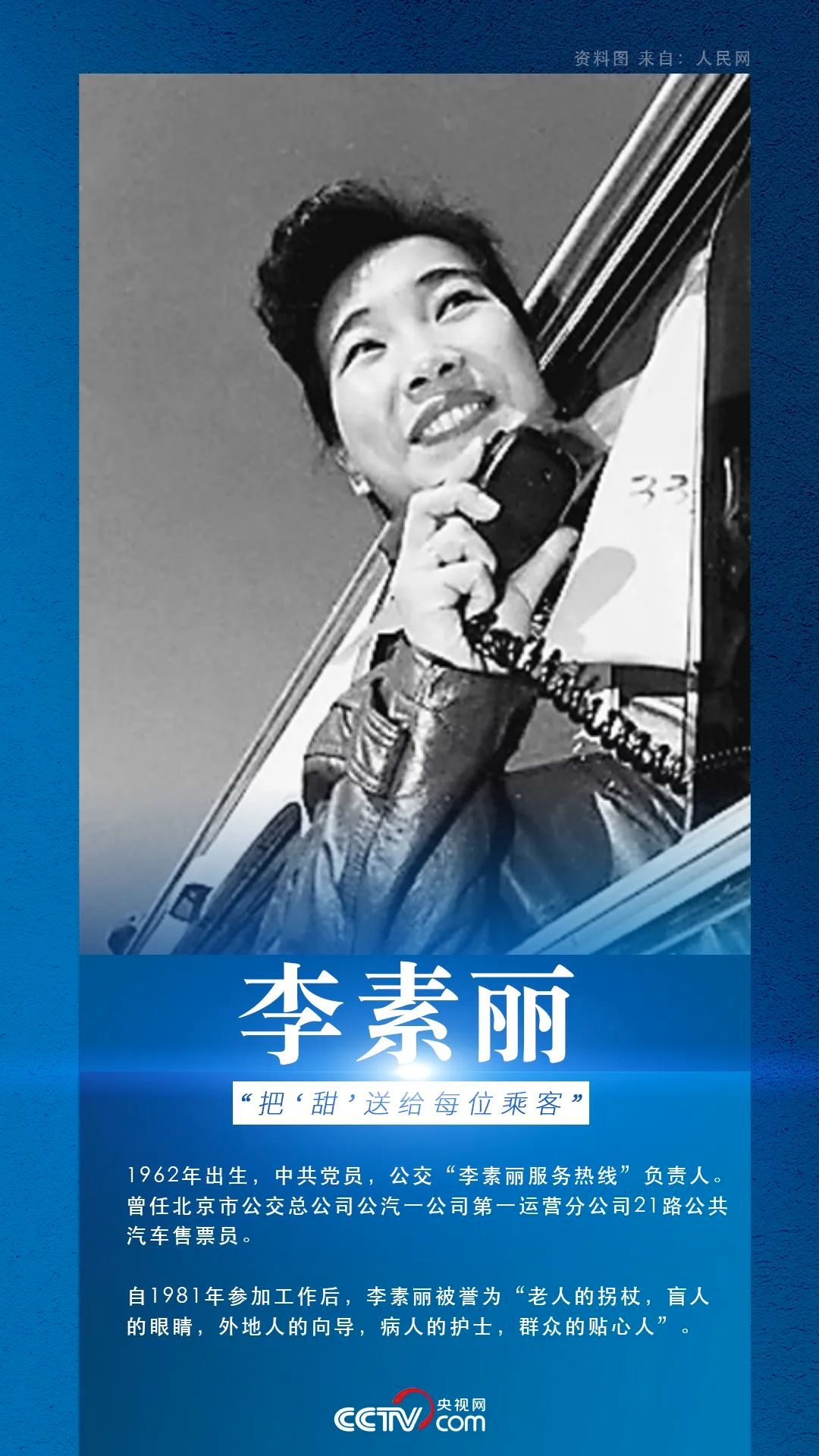 这些老劳模你认识几个