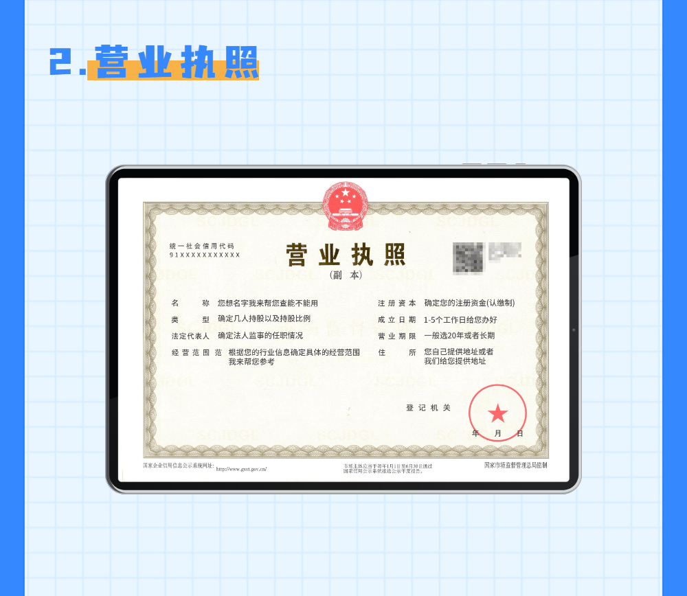 办证不求人2分钟教会你办公共场所卫生许可证