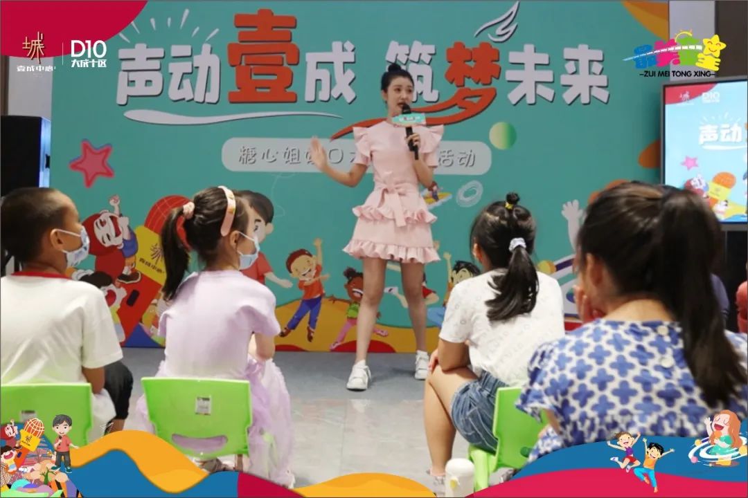 名师课堂声动壹成筑梦未来糖心姐姐口才训练营活动圆满结束