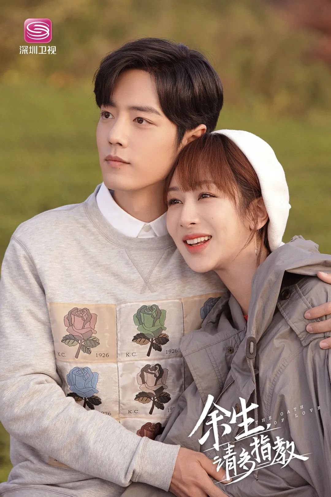 余生请多指教真的只是一部小甜剧吗