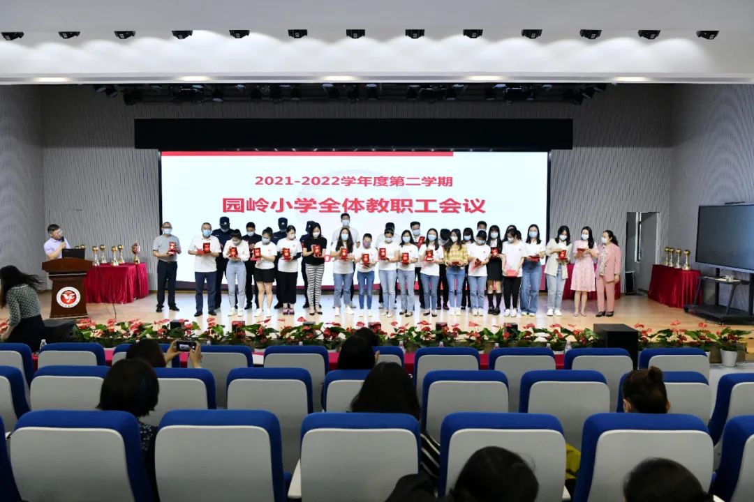 防疫中教学砥砺前行均衡化教育扬帆起航园岭小学举行20212022第二学期