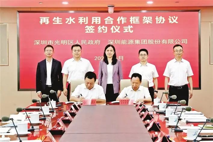 利用合作框架协议签约仪式与深圳能源集团股份有限公司光明区人民政府