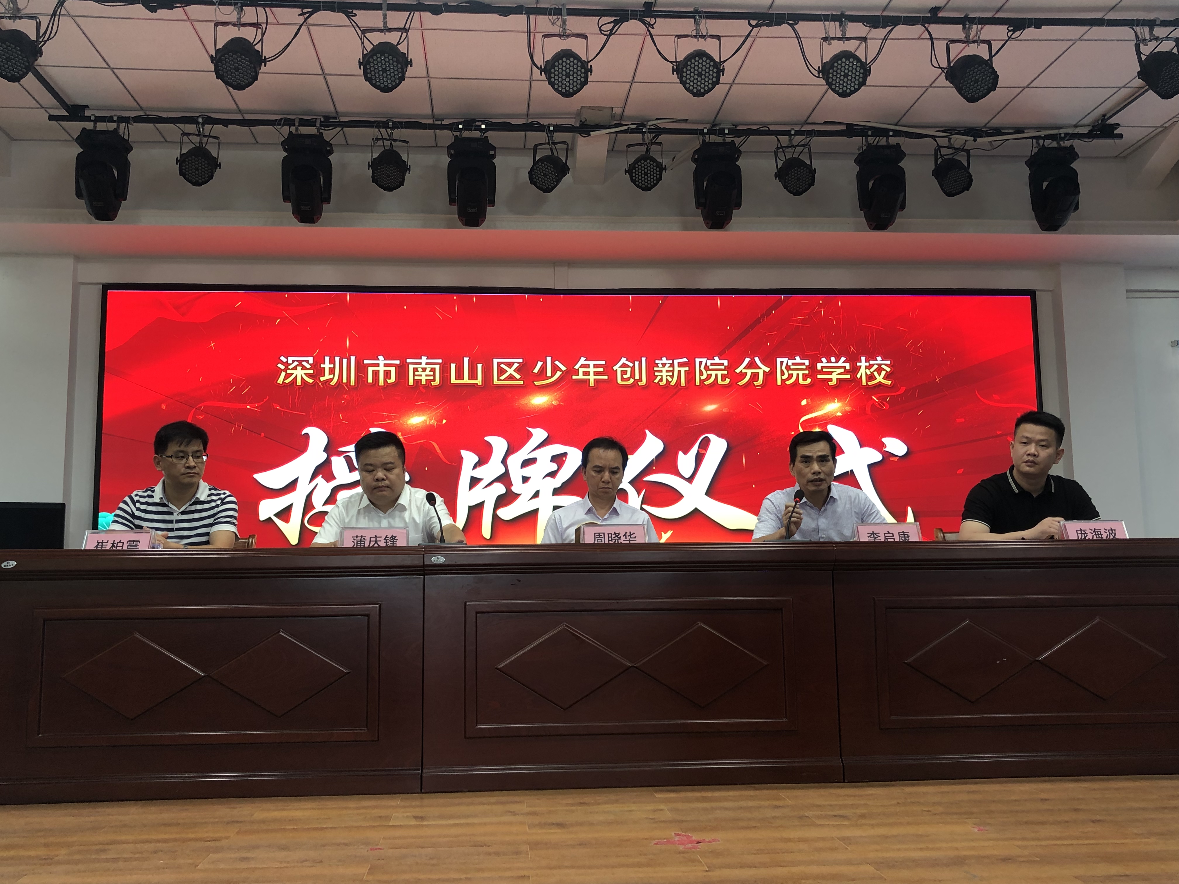 崔柏震向龙胜县中小学校长,骨干教师做"南山区创新教育成果推广报告".