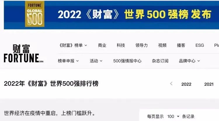 世界500强榜单发布,10家深企上榜!