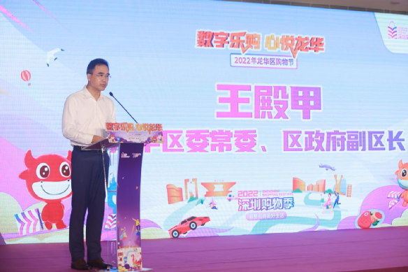 王殿甲同志在致辞中表示近年来龙华区深入贯彻落实中央,省,市关于扩大