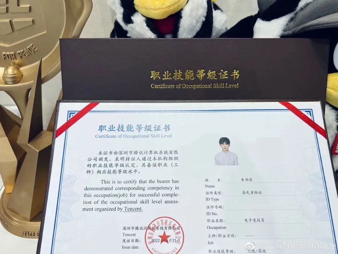 持证上岗打游戏首批持证电子竞技员在深圳诞生