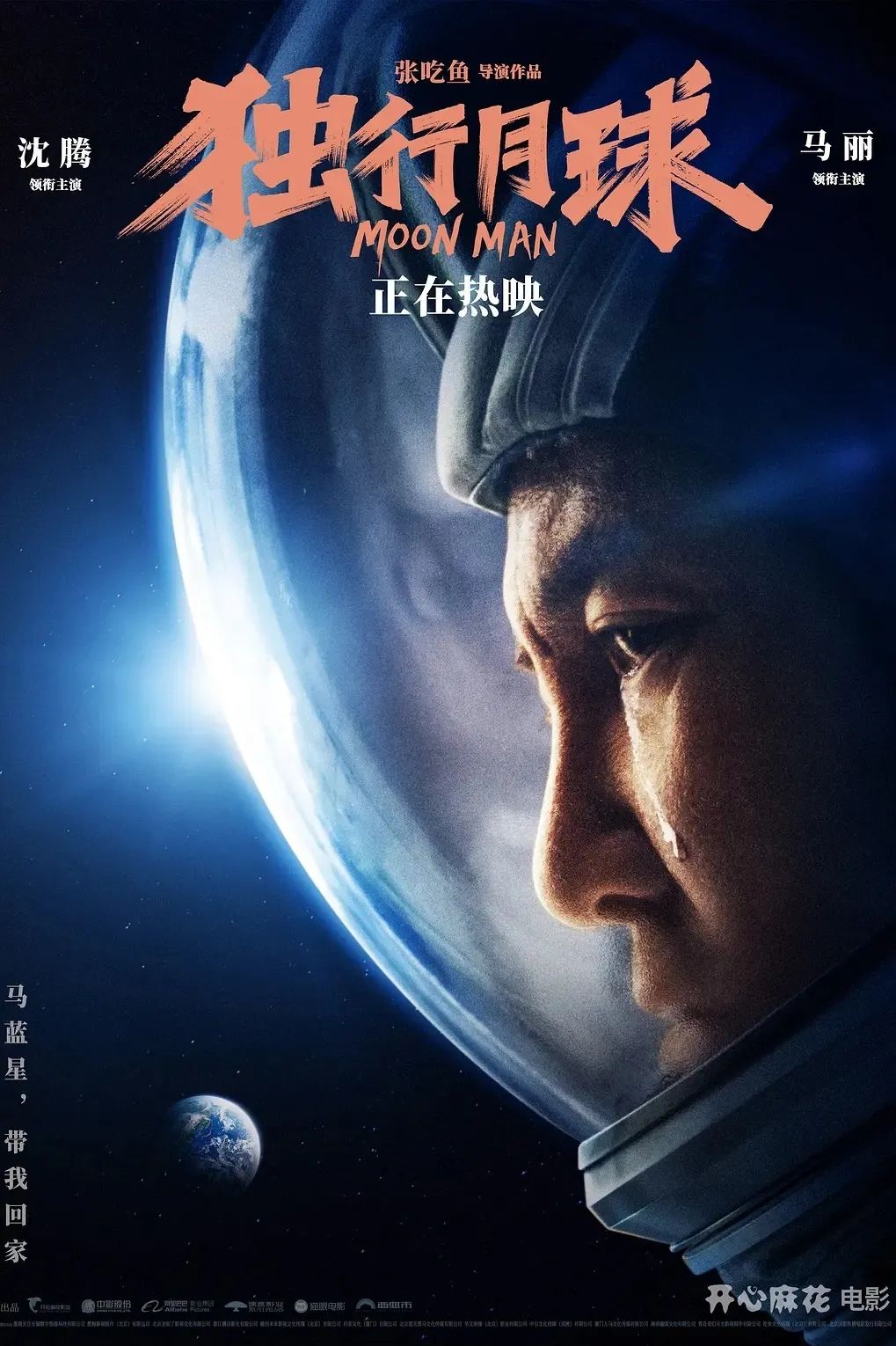 孤独星球月刊