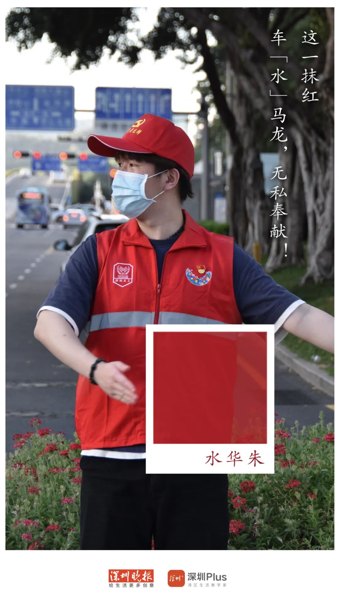 中国!红!