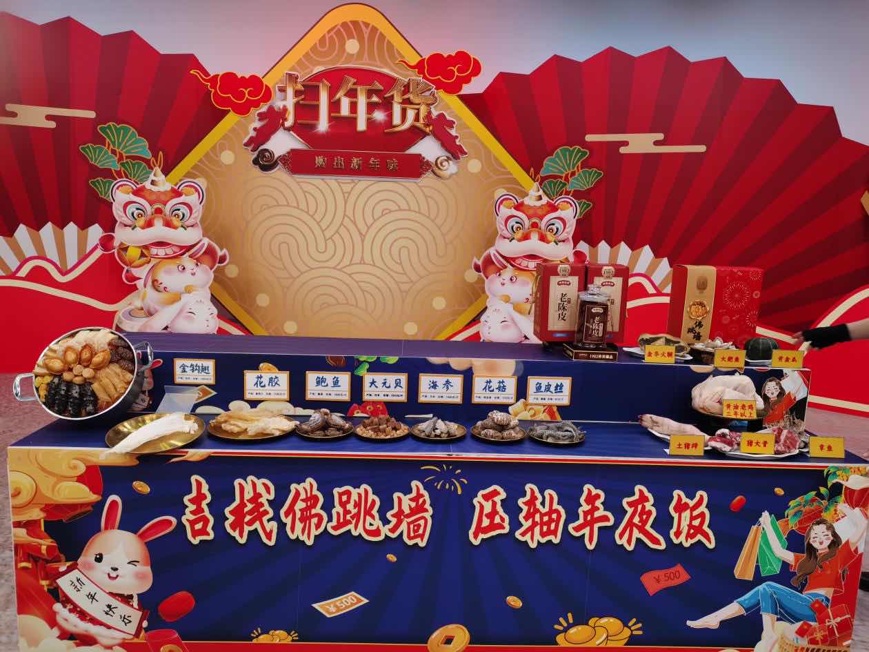 先锋快报深广电宜和购物启动深圳优品年货节新年感恩福利大放送