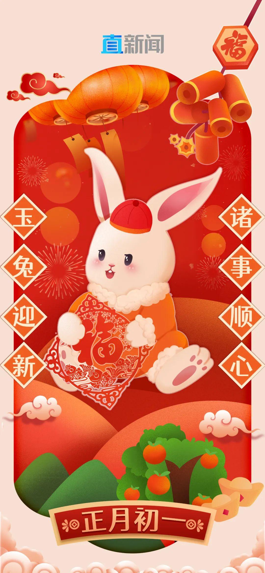 玉兔迎新诸事顺心直新闻兔兔壁纸第二弹来袭