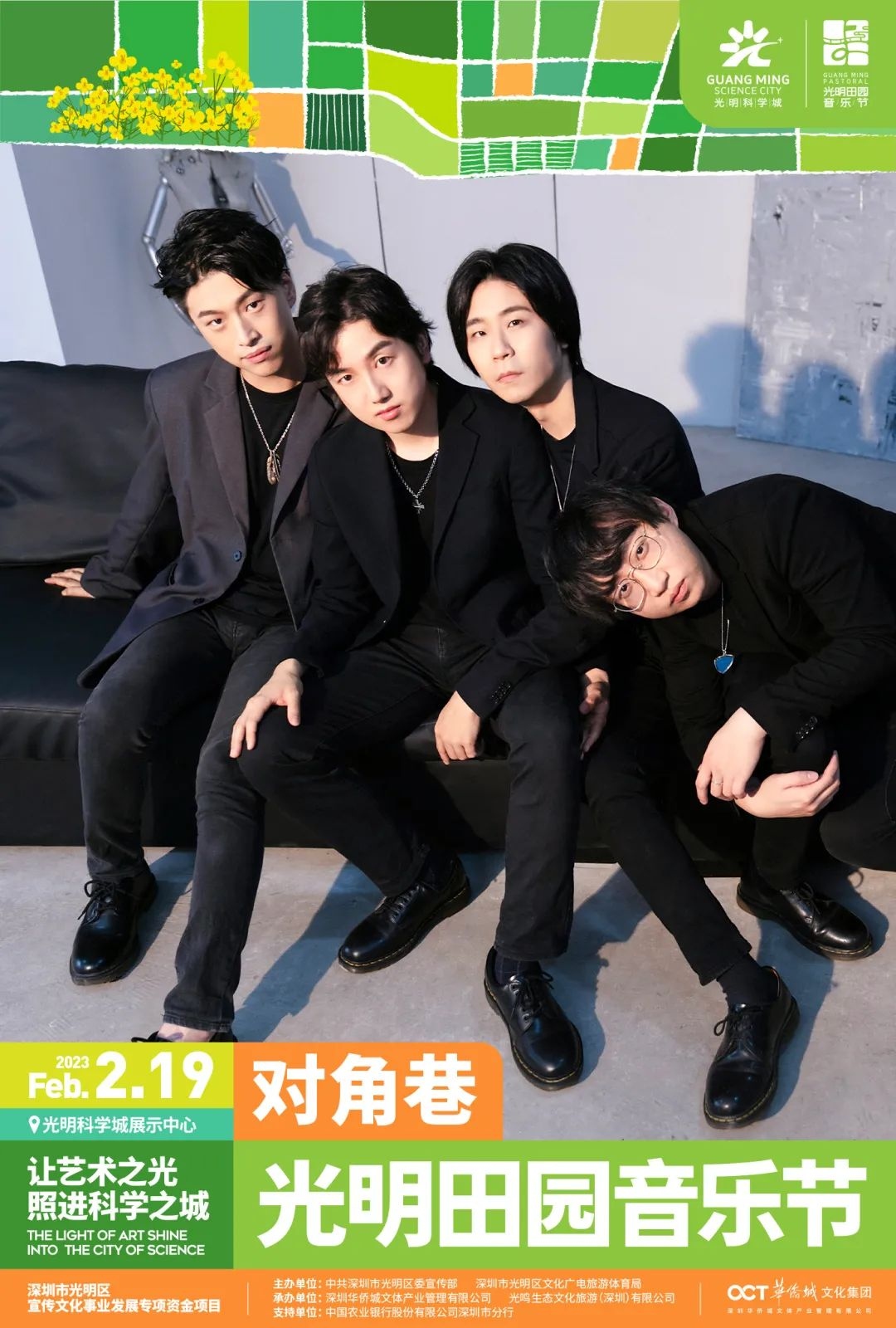 独立音乐人-柳爽,以及对角巷,迷路鲸鱼,the oval三支各具风格的乐队