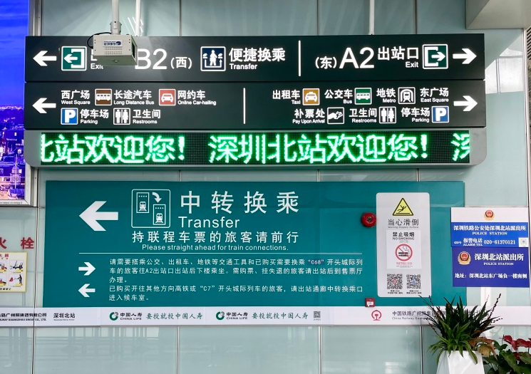 一次搞定深圳北站进站流程有变