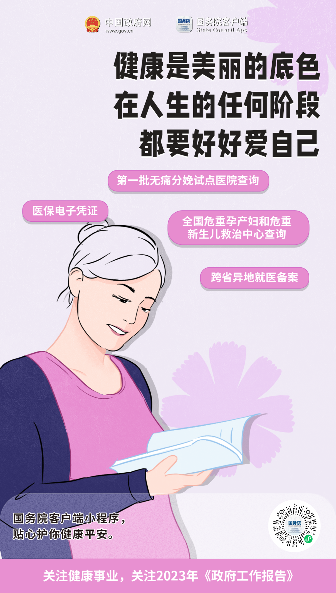 了不起的她