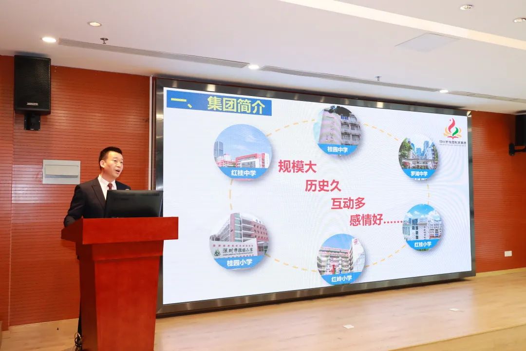 深圳市桂园教育集团成立由桂园中学领航