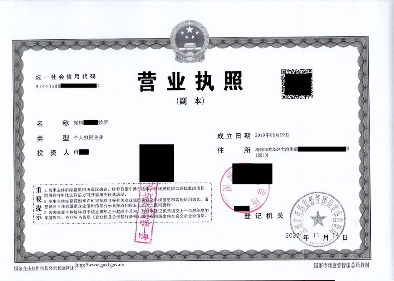 法人或其他组织设置诊所办理《营业执照》的类型为:有限责任公司(有