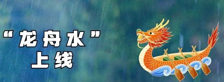 龙舟水来了全市哪些路易积水速戳