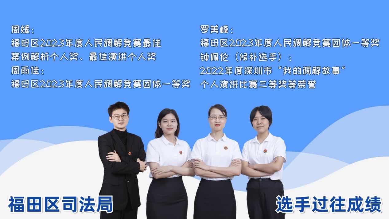 先锋快报11支调解队伍鹏城竞技深圳市人民调解员暨法律明白人职业技能